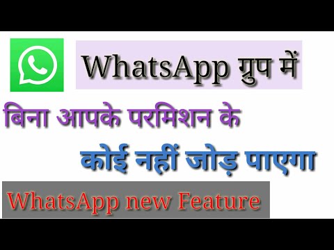 WhatsApp new Feature | hum Kya Kare ki Hume koi bhi kisi group me jod na sake | group setting in Wha