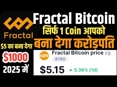 सिर्फ 1 Coin बना देगा आपको करोड़पति ! Fractal Bitcoin Price Prediction 2025 ! #fractalbitcoin