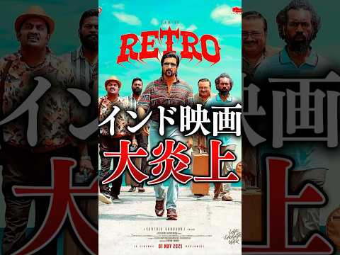 The reason why Indian movies are on fire is too funny lol #movie #movie review #movie news