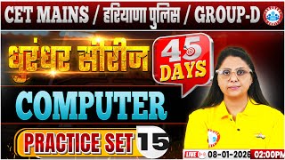HSSC CET Mains Computer Classes 2025 | Haryana Police/Group D Computer Practice Set 15 By RWA