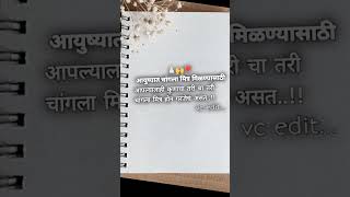 Marathi Status | Hindi Status | Status Video | WhatsApp Status