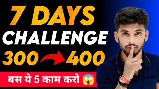 7 Days Challenge 300👉400+ || bihar board class 12th 2025 || Objective Kaise Yad kren || Katty Bhaiya