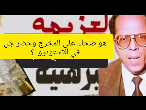 جابوا ساحر حقيقي في الفيلم .