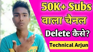 Technical Arjun Channel Delete😭 Kaise Hua || technical Arjun channel delete 😭