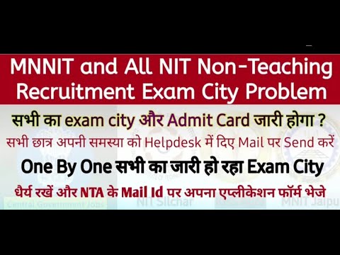 #mnnit #exam #city #intimation #kaise #dekhe #mnnitallahabad #exam #city #information