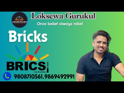 Bricks By Dipak sir (Loksewa Gurukul)