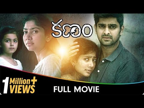 Kanam - Telugu Horror Full Movie - Naga Shaurya, Sai Pallavi, Gandhari Nithin, Veronika Arora