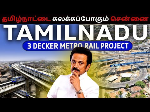 TAMILNADU's Biggest 3 Decker METRO RAIL 2025 (Upcoming)