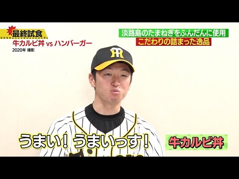 #Koji Chikamoto, athlete "Kichikamoto's refreshing beef rib bowl with Awaji Island onions" Coach ...