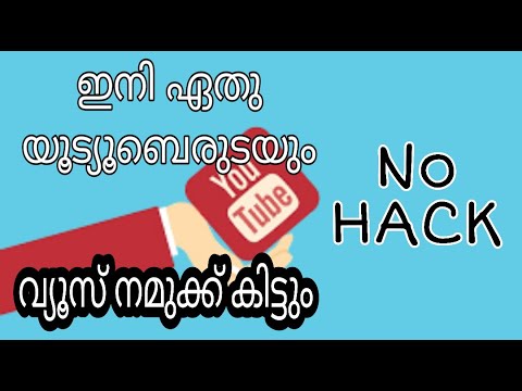 How to get tags of any videos in YouTube malayalam,copy tags of other videos on YouTube,tag easily
