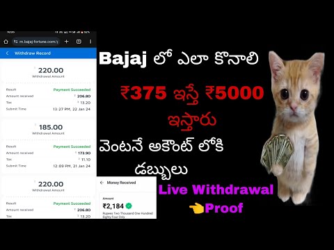 Free money Earning App Telugu Full details #bajajearningapp #earningappwithoutinvestment