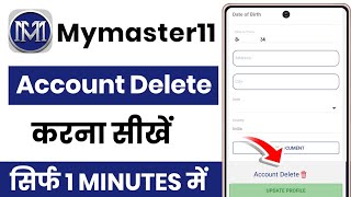 my master 11 account permanently close kaise kare | mymaster11 account kaise delete karen