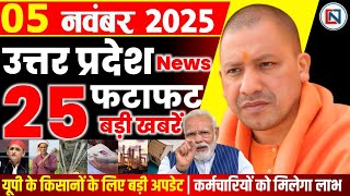 5 November 2025 Up News Uttar Pradesh Ki Taja Khabar Mukhya Samachar Yogi samachar Clean News UP