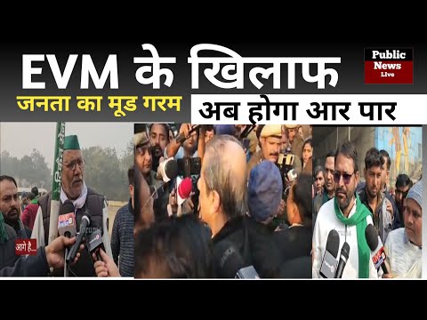 ताजा न्यूज ! EVM के खिलाफ बड़ा आंदोलन करेगी बहुजन ! EVM News #evm #news #4pm @4PMNewsNetwork