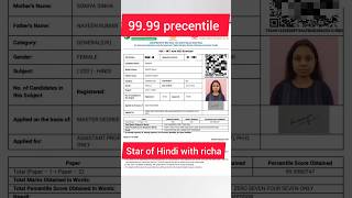 99.99 precentile🥳.net exam 2025..#hindiwithricha#richajain#ugcnet#netexam#ugcnetjrf