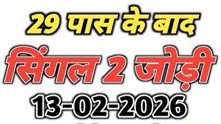 Satta king gali disawar || satta trick today || satta king ghaziabad faridabad