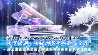 ❄️Crystal Ice Piano on a Frozen Mirror Lake 🎹 Winter Serenity & Snowfall Magic for Deep Relaxation