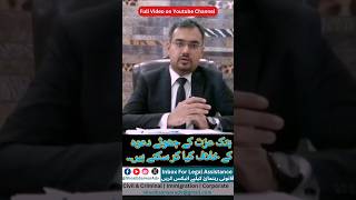 Fake defamation case Punishment #DefamationAct2024  #legalawareness #Pakistanilaw