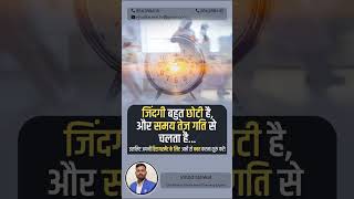 समस्यासमाधान Problem Solution #planning #insurance #motivation #retirement #cover #vinodtatiwal #LIC