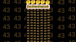 #challenge #maths #puzzle #assamtezpur #mathstricks #fxyoeditz #games #mindchallenge #mathgame