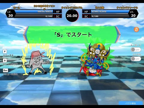 タイピンガーZ アシュラ