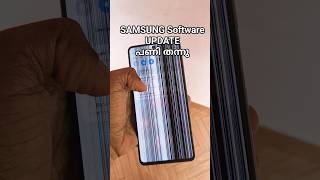 Samsung Software Update പണി തന്നു#shortvideo #youtubeshorts #shortsfeed #samsung #greenalien