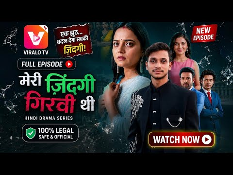 Meri Zindagi Girvi Thi Full Episode || meri zindagi girvi thi full episode 