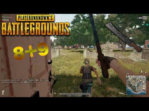 【熊玥】絕地求生 PUBG - 搞笑精華#1 我們是最兇的8+9
