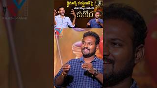 Sekhar Kammula comment on Kuberaa Climax #Shorts