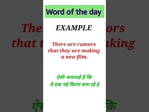 word of the day/ daily use sentences  / vocabulary #englishgrammar #english #growupwithme