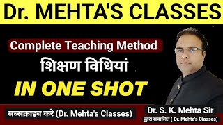Complete Teaching Methods ( शिक्षण विधियां ) || One Shot ||  2nd Grade Science || Dr. S.K. Mehta sir