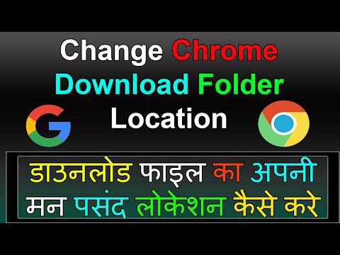 how to change download location /chrome download path change