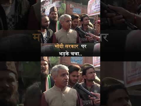 Viral Video #viral #ytshorts #trending #pmmodiviralvideo