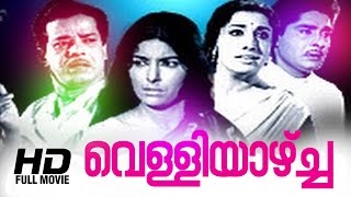 Velliyazhcha Malayalam Full Movie | Evergreen Malayalam Full Movie | Sathyan | Sharadha
