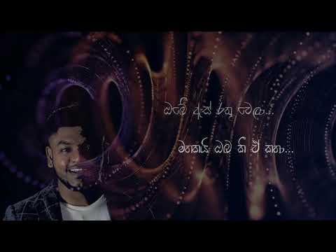 Arayuma (ඇරයුම) Official Sri Lankan music Lyrics Video by DHANUKA