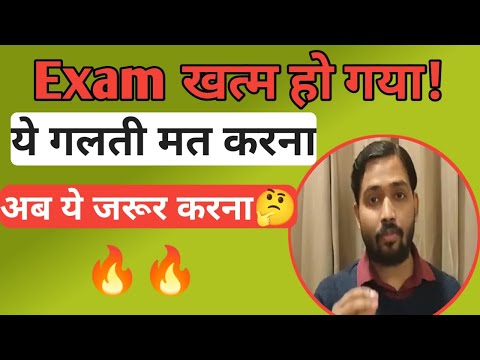मैट्रिक, इंटर का परीक्षा खत्म हो गया; अब ये बातें ध्यान में रखना🤔🤔