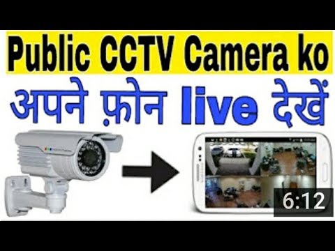How To See Live Footage Of Whole Worlds CCTV Camera On Your Android mobile See LIVE CCTV In Mobile