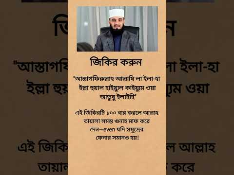 এই জিকিরে গুনাহ মাফ☺️#zikr #duakabul #foryou #islamicmotivation #muslimlife