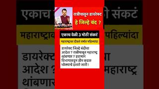 #ajitpawar #sharadpawar #rohitpawar #supriyasule #supriyasulefc #baramati #baramatikar #ncp #ncpa