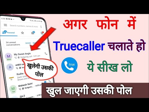 Truecaller फोन मे चलाते हो तो ये सीखलों | Most Amazing Hidden Tricks For All Truecaller User 2022..