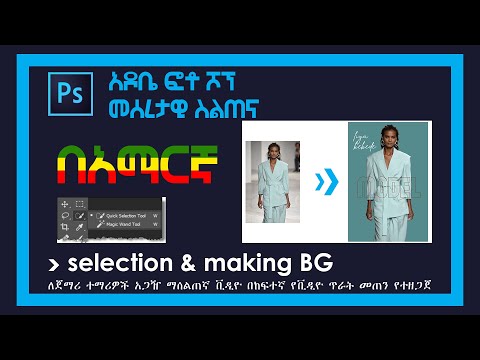 selection tool and cutout BG