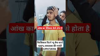 #trending #motivation #indianarmy #indianarmyrecruitment