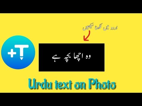 How to add Urdu text on any picture| Urdu me tasweer pe kesey likhey? Write Urdu on picture tutorial