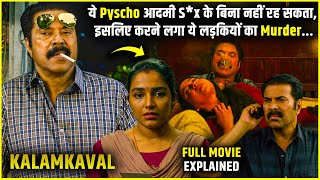 Kalamkaval 2026 Movie Explained in Hindi | Kalamkaval Full Movie explanation