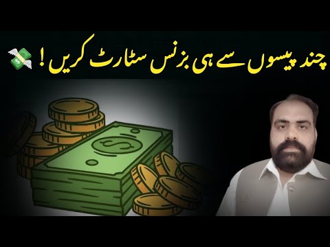 1500 rupees mein karodon kamae guarantee ke sath