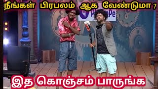 YouTube பிரபலம் மரணகலாய் Kpy Jeyachandran Kpy Bala Comedy video | IPanjumittai Galatta's|