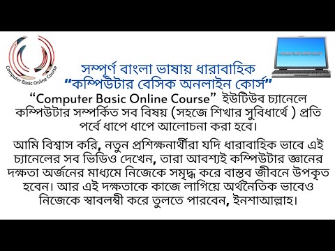 Computer Basic Course For Beginners | Part-3 | General knowledge of computer