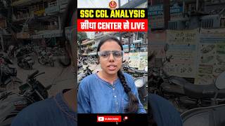 SSC CGL EXAM ANALYSIS 2024 | Shift -1 | 9 Sept 2024 | CGL Analysis #ssc #ssccgl #ssccgl2024 #shorts