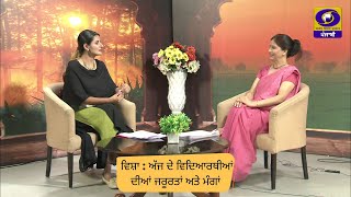 Gallan Te Geet | Ashima Sahni | 23 September 2023 | DD Punjabi
