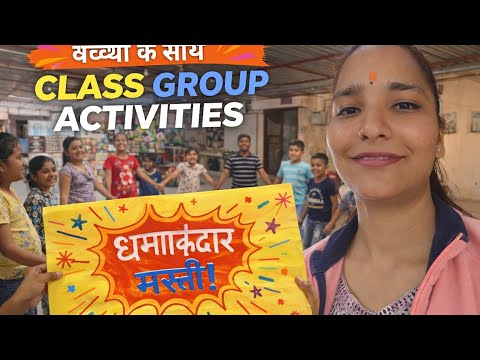 Class में बच्चों की मस्ती 💥 Group Activities जो सबको पसंद आए